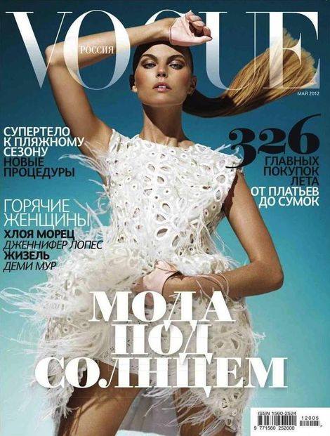 Платье Louis Vuitton на обложке Vogue