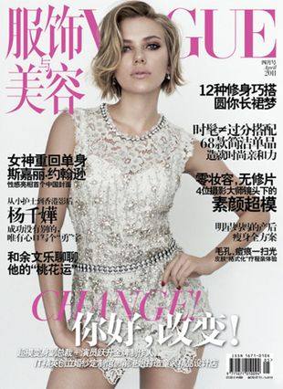 Скарлетт Йоханссон на обложке Vogue Китай